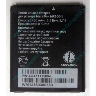 Аккумулятор для роутера МегаФон MR100-1 (Евпатория)