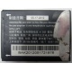 Аккумуляторная батарея CAB31L0000C2 для телефона Alcatel One Touch 818 (Евпатория)