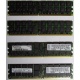 IBM 73P2871 73P2867 2Gb (2048Mb) DDR2 ECC Reg memory (Евпатория)