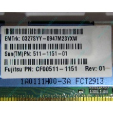 Серверная память SUN (FRU PN 511-1151-01) 2Gb DDR2 ECC FB в Евпатории, память для сервера SUN FRU P/N 511-1151 (Fujitsu CF00511-1151) - Евпатория