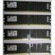 Серверная память 8Gb (2x4Gb) DDR2 ECC Reg Kingston KTH-MLG4/8G pc2-3200 400MHz CL3 1.8V (Евпатория).