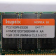 Hynix HYMD212G726BS4M-H AA IBM 1024 Mb DDR1 ECC Registered PC-2100 (266MHz CL2.5) PC2100R-25330 (Евпатория)