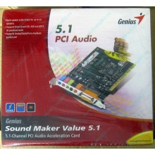 Звуковая карта Genius Sound Maker Value 5.1 в Евпатории, звуковая плата Genius Sound Maker Value 5.1 (Евпатория)