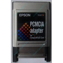 Переходник с Compact Flash (CF) на PCMCIA в Евпатории, адаптер Compact Flash (CF) PCMCIA Epson купить (Евпатория)